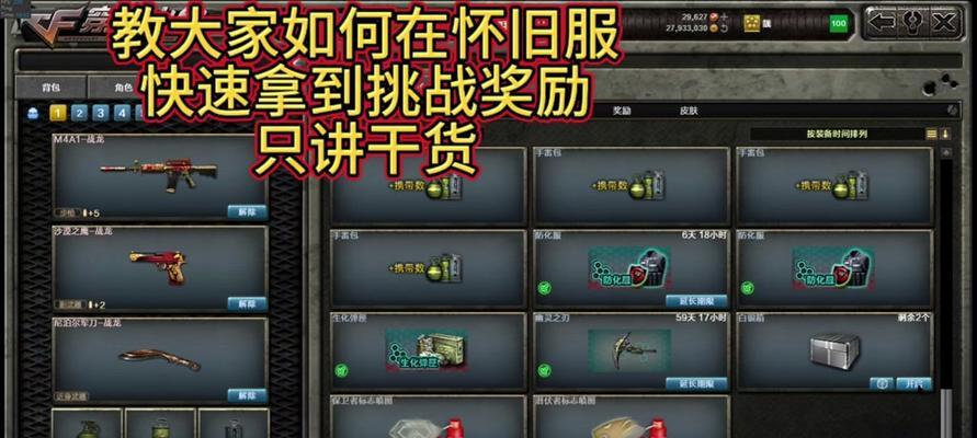 CF中水晶箱子的获取方式有哪些？如何高效刷取水晶箱子？