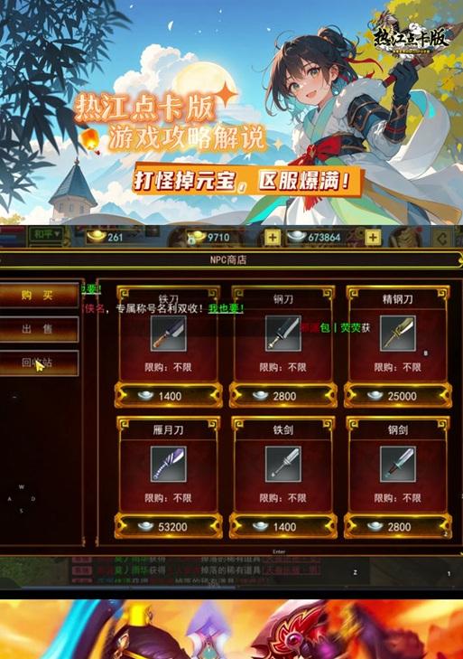 热血江湖sf运行不流畅怎么办？如何优化游戏体验？
