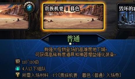 地下城贵族机要门票的其他用途是什么？门票是否还有隐藏价值？