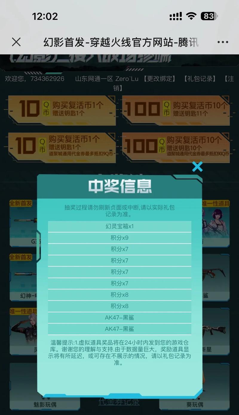 cf金刚抽奖大概需要多少费用？
