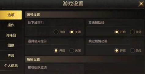 地下城勇士如何调整帧数设置？设置帧数的好处是什么？