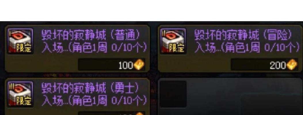 如何有效提升DNF中的名望值？