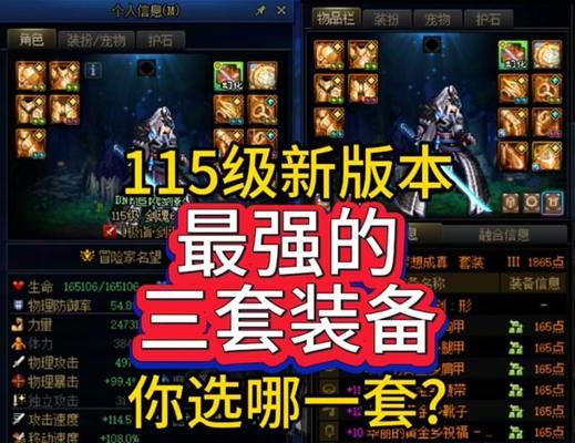 地下城黄金乡装备获取途径是什么？有什么快速方法？