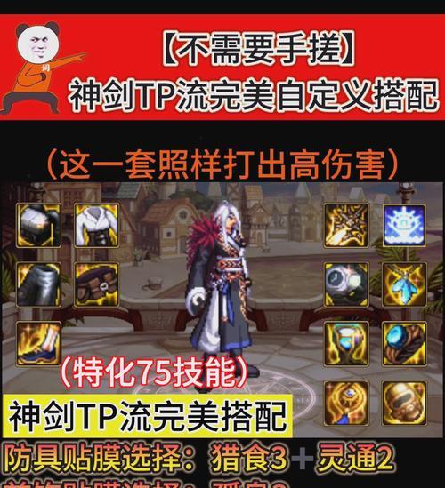 DNF上传装备的方法是什么？上传装备有哪些步骤？