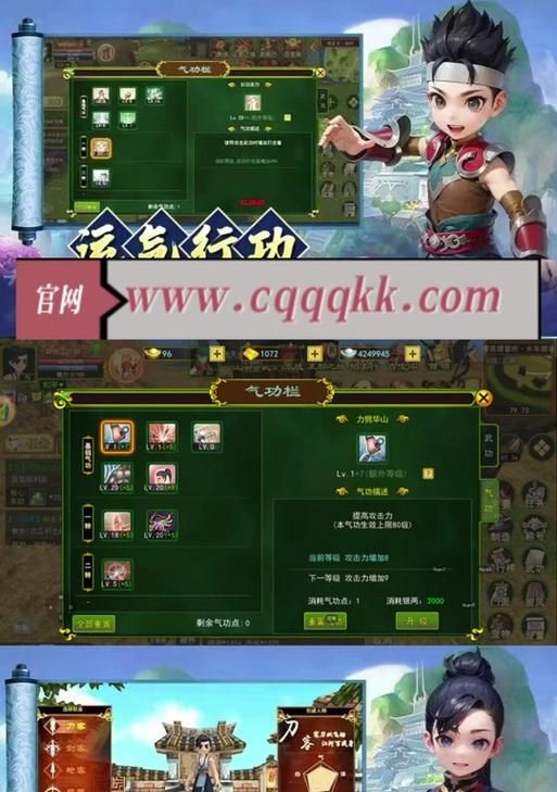 热血江湖私服下载方法是什么？下载后如何获取无限元宝？