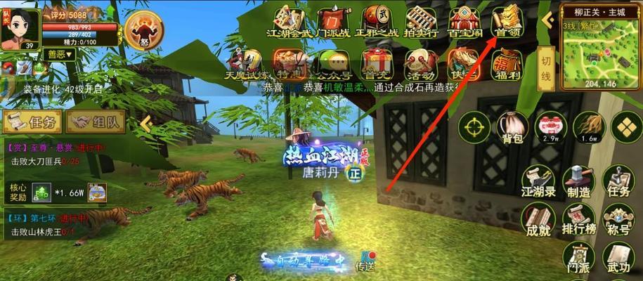 热血江湖私服下载方法是什么？下载后如何获取无限元宝？
