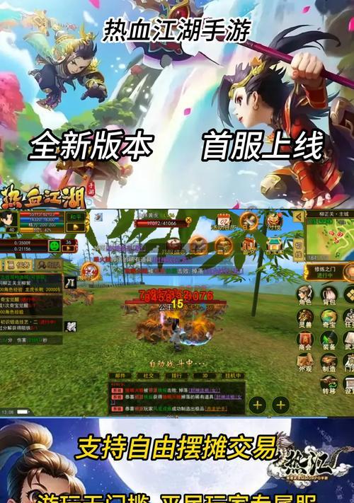 热血江湖私服下载方法是什么？下载后如何获取无限元宝？