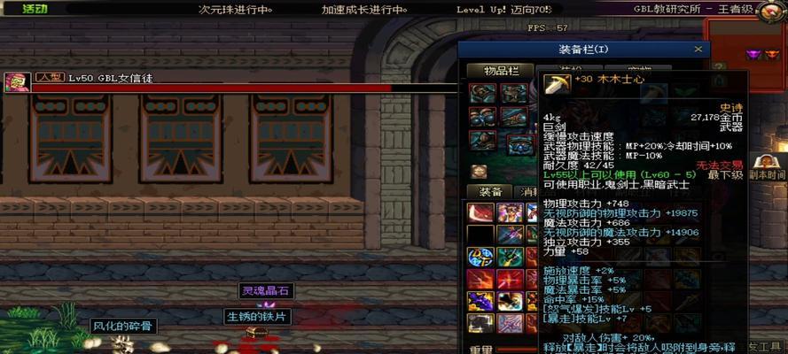 地下城瞬移特效如何设置？设置后有什么效果？