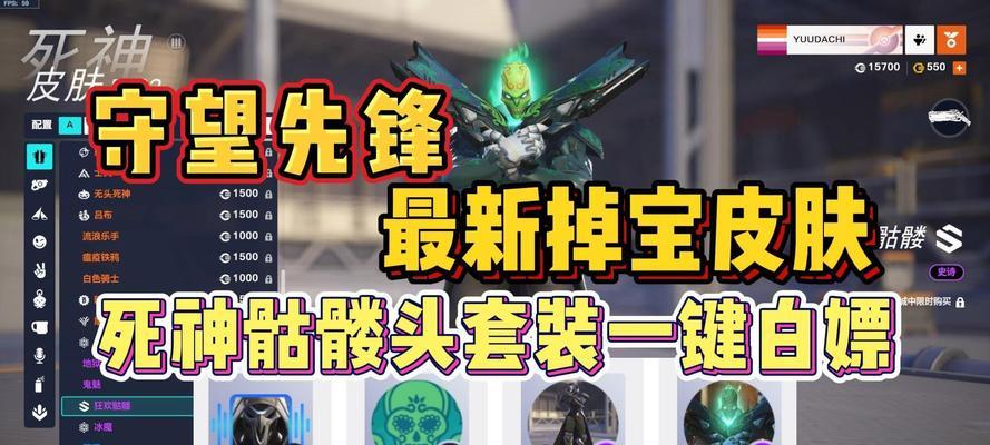 守望先锋骷髅帮武器使用技巧是什么？