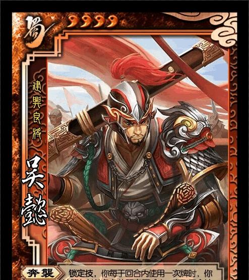 三国杀中吴懿最适合的身份是什么？