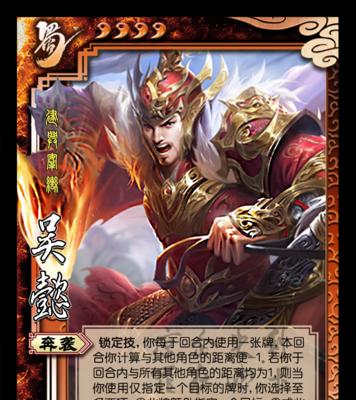 三国杀中吴懿最适合的身份是什么？