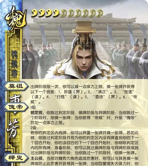 三国杀曹贼官服的含义是什么？如何加入曹贼官服？