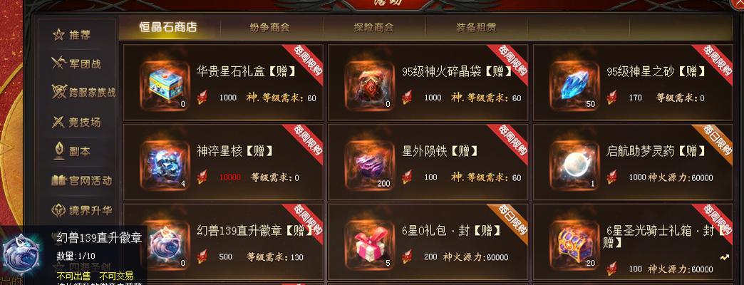 魔域账号价格如何准确判断？