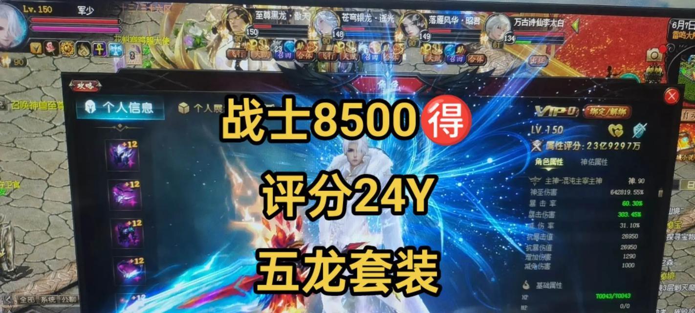 魔域账号价格如何准确判断？