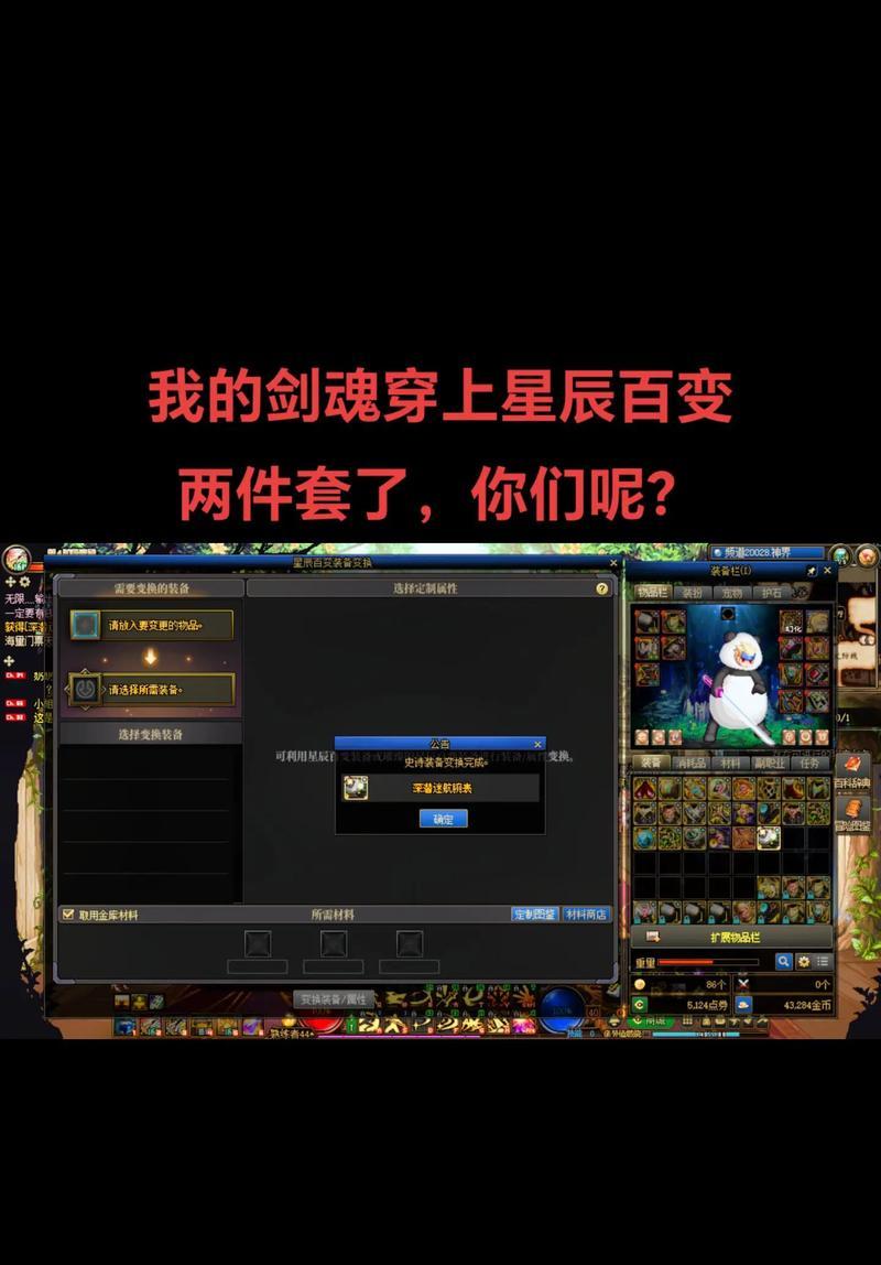 剑魂百变耳环属性选择技巧？