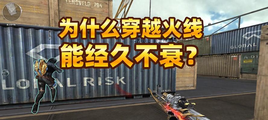 cf热度下降的原因是什么？