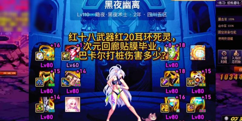 dnf耳环强化应该加什么？强化后的效果如何？