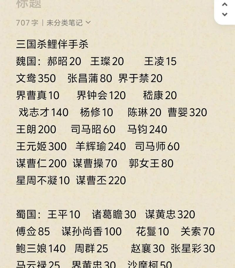 三国杀更新后历练值如何快速获取？有效方法是什么？