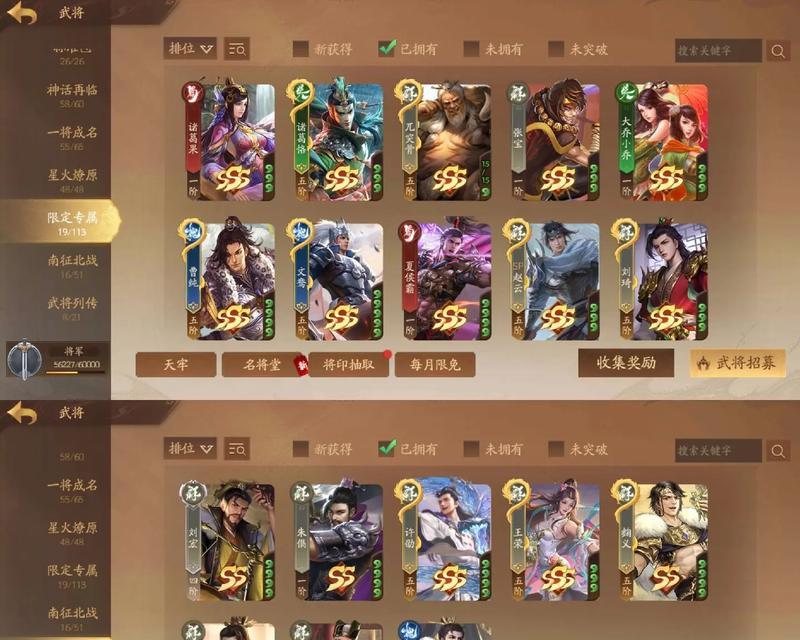 三国杀新武将推出时间表是什么？