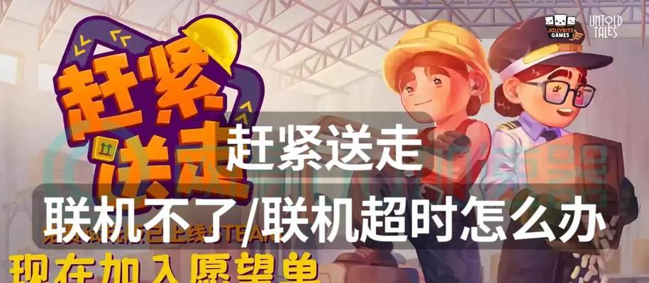 联机时卡顿问题如何解决？